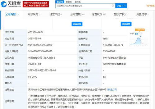 東方網(wǎng)力及深網(wǎng)視界科技被列入美國(guó)商務(wù)部實(shí)體清單，技術(shù)推廣服務(wù)前景受關(guān)注