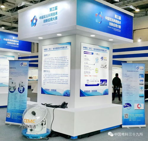 榮譽(yù)︱海通公司 智慧海洋海上通信項目 榮獲第三屆中國軍民兩用技術(shù)創(chuàng)新應(yīng)用大賽產(chǎn)業(yè)化類優(yōu)勝獎