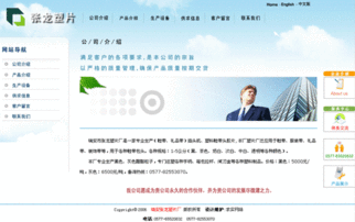 瑞安市求實(shí)網(wǎng)絡(luò)信息技術(shù)公司 一站式專(zhuān)業(yè)網(wǎng)絡(luò)信息服務(wù)解決方案