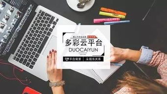 多彩云眾籌逾期兌付風(fēng)波再起，技術(shù)推廣服務(wù)模式下的自融質(zhì)疑