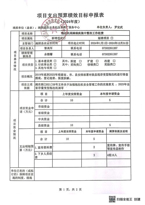2024年湘陰縣農(nóng)業(yè)農(nóng)機技術(shù)推廣服務(wù)中心預(yù)算績效公開技術(shù)推廣服務(wù)實施方案