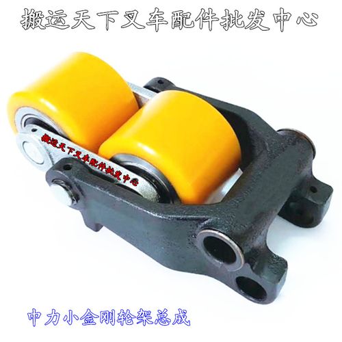 包郵電動(dòng)叉車(chē)配件中力小金剛后輪輪架總成貨叉pu輪總成承載輪總成