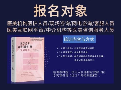 青海多方合力 協會、高校攜手推進醫美咨詢設計師規范化培訓與個人商務服務發展